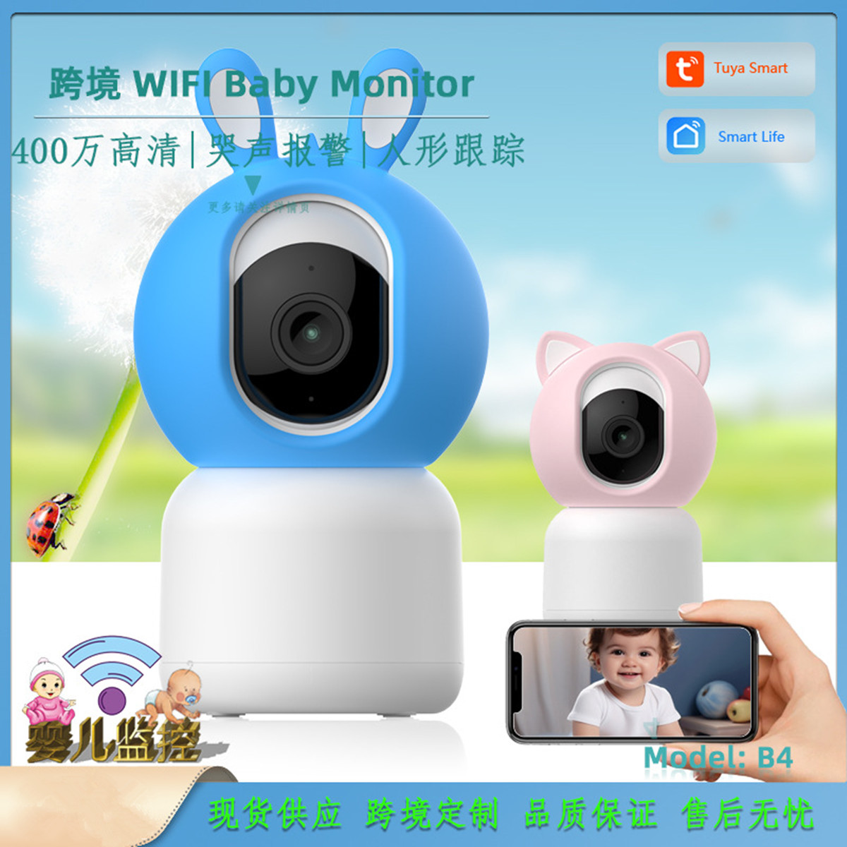 Wireless Baby Monitor - 4MP 1440P Tuya Cry Detection Wireless
